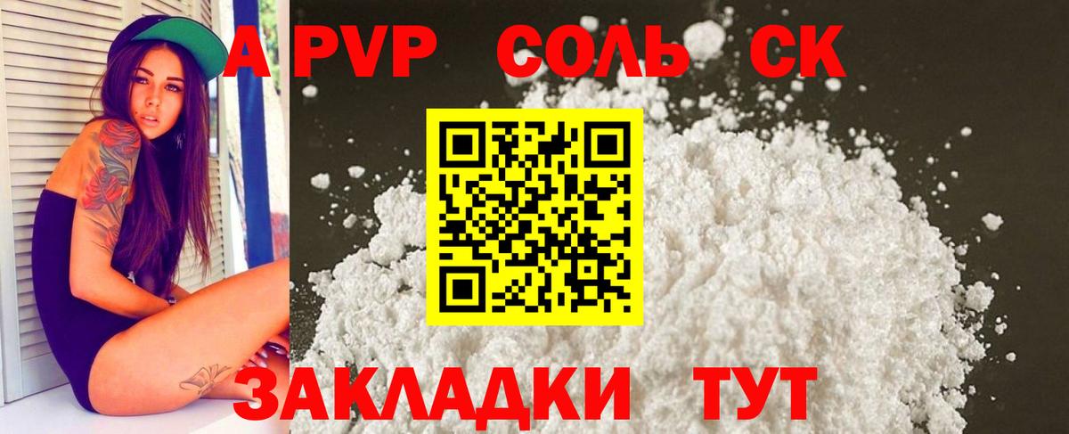 Alfa_PVP СК КРИС  А ПВП СК КРИС  Alfa_PVP СК  Петропавловск-Камчатский  Вход с VPN 