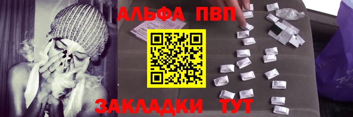 Alfa_PVP крисы CK Петропавловск-Камчатский