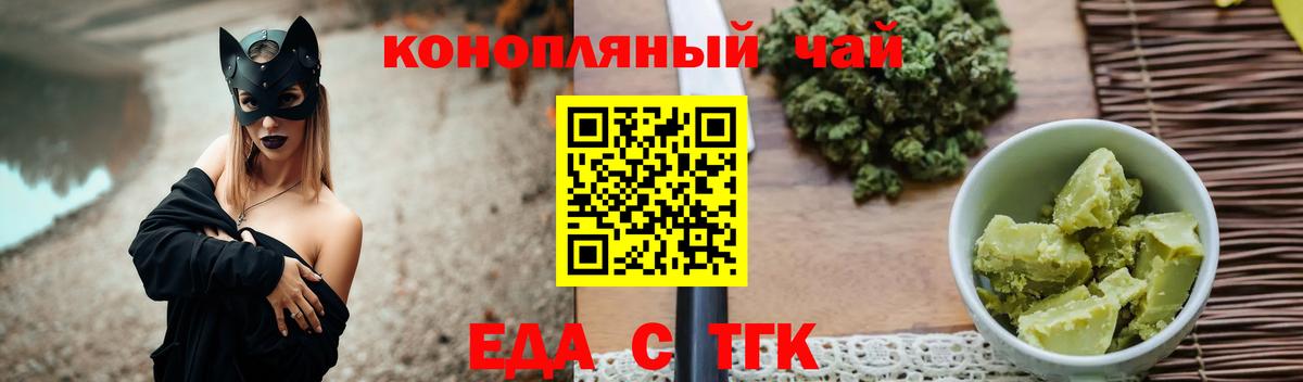 Петропавловск-Камчатский  Еда ТГК марихуана  Вход с VPN 