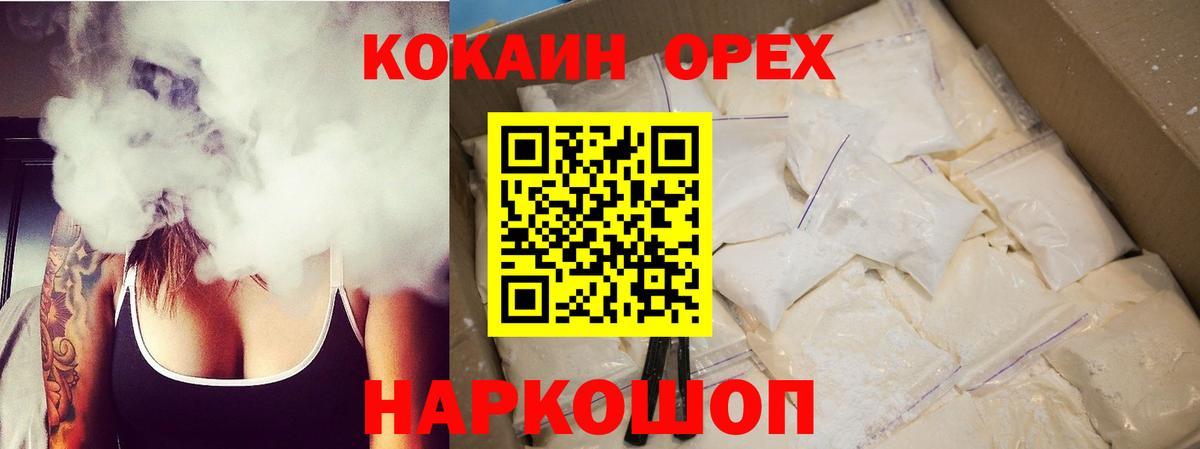 COCAIN Перу Петропавловск-Камчатский