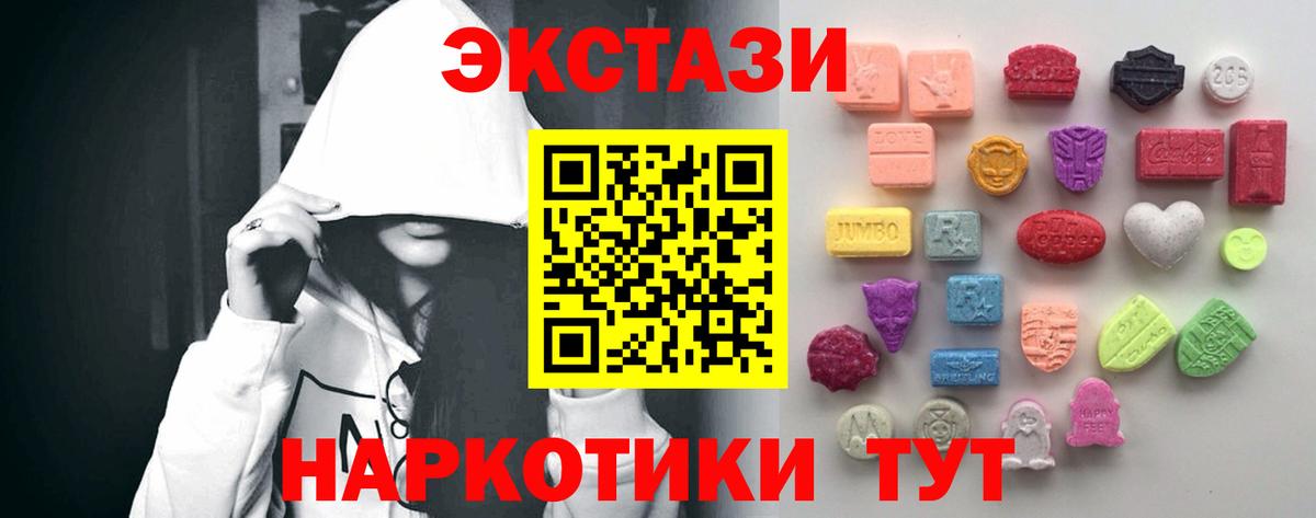Ecstasy бентли  ЭКСТАЗИ 280 MDMA  Вход с VPN  Петропавловск-Камчатский 
