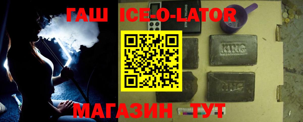 Гашиш убойный  Гашиш  Вход с VPN  Петропавловск-Камчатский  ГАШИШ Изолятор 