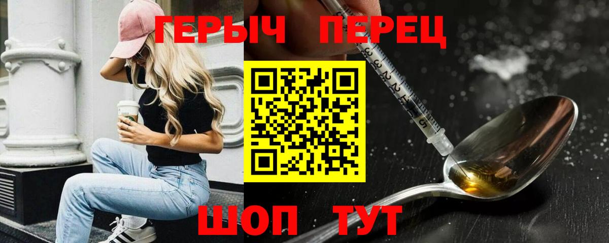 Героин белый Петропавловск-Камчатский