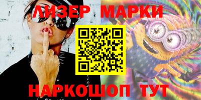 молекула духа Новодвинск