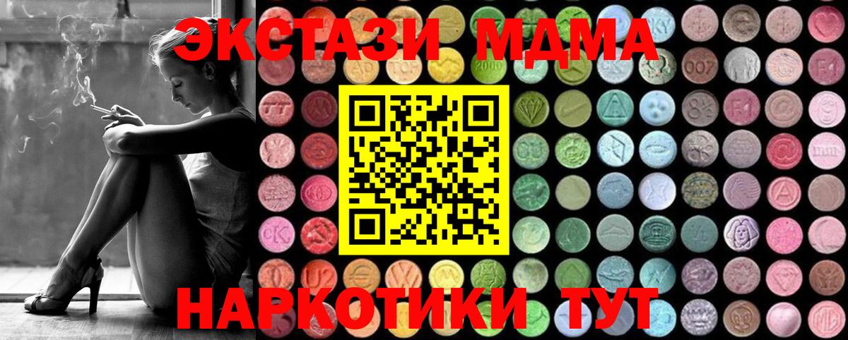 Петропавловск-Камчатский  MDMA VHQ  MDMA crystal  MDMA  Вход с VPN 