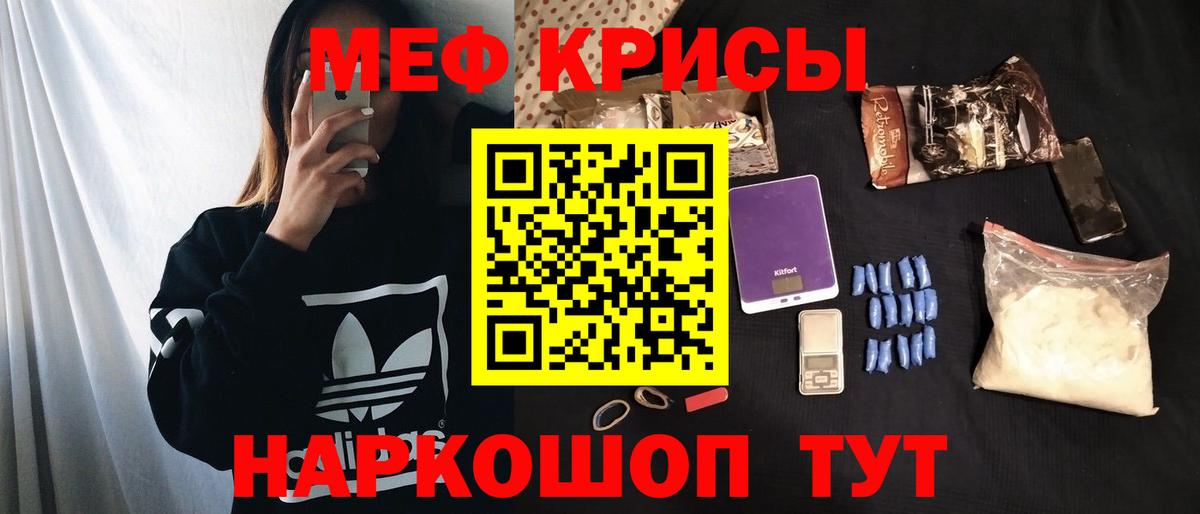 Мефедрон 4 MMC  купить наркоту  МЕФ  Вход с VPN  Петропавловск-Камчатский  МЯУ-МЯУ mephedrone 