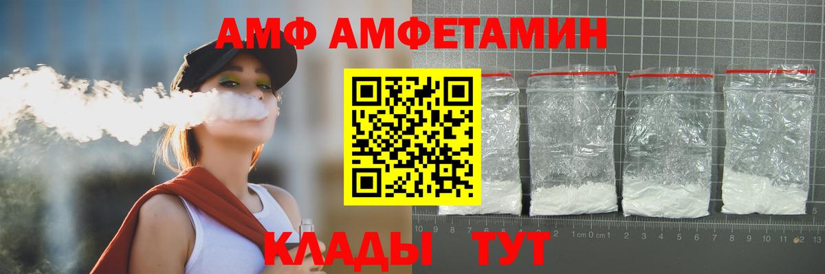 МЕТАМФЕТАМИН витя Петропавловск-Камчатский