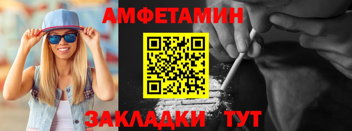 МЕТАМФЕТАМИН Декстрометамфетамин 99.9%  Вход с VPN  Петропавловск-Камчатский 