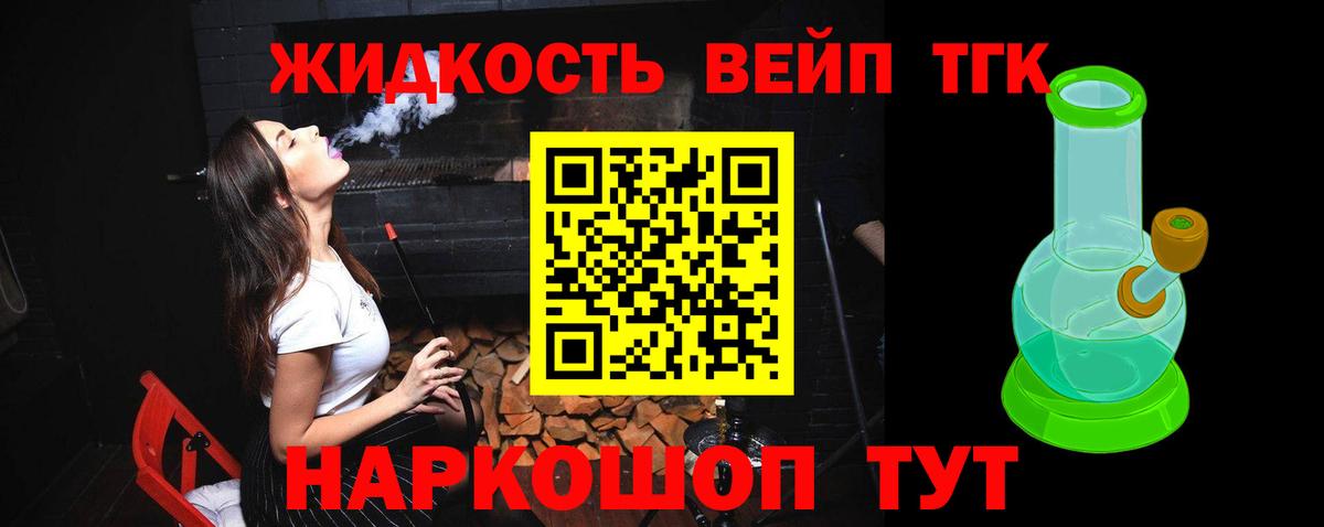Дистиллят ТГК вейп с тгк  Вход с VPN  Петропавловск-Камчатский 