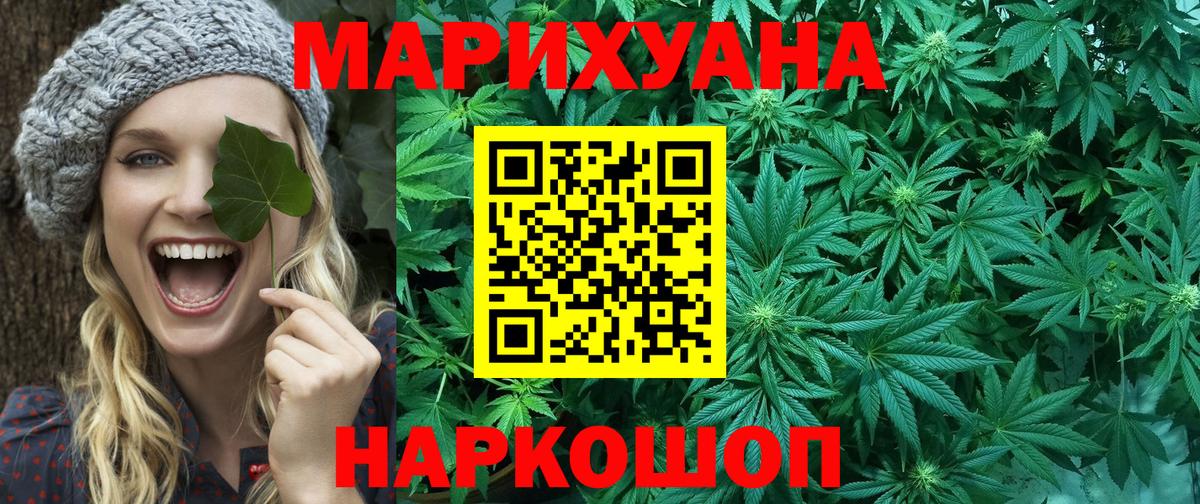 Канабис Amnesia  Бошки марихуана марихуана  МАРИХУАНА индика  Вход с VPN  Петропавловск-Камчатский 